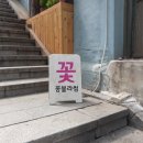 다니엘꽃집 이미지