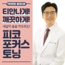 홍대 닥터쁘띠의원 네이버블로그