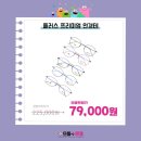 으뜸플러스 삼양동사거리점 이미지