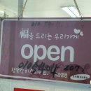 웰빙옷수선