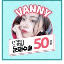 유니크성형외과의원 이미지