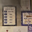 지평집A | 내돈내산 사당 멸치집 찌개 A세트 : 멸치회무침 + 멸치찌개 ( 백련막걸리 ) 국내산 기장 멸치