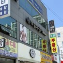 마음가짐PT | [부산 사직동/마음가짐PT] 미남역 사직역 피티샵 헬스장 마음가짐PT 체형교정 다이어트