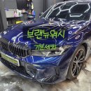 브랜뉴워시 이미지