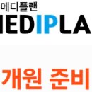 (주)메디플랜 이미지