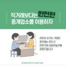 광안쌍용부동산중개 이미지