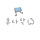 다솜돌솥밥 이미지