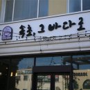 속초그바다로 이미지