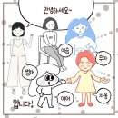 인스타툰 만들기 이미지