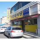 이모네 식당 이미지