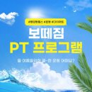 보떼 짐 이미지