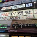 화명동 대림타운 맞은편 이미지