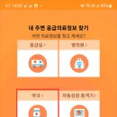 가까운약국 이미지