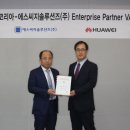 에스씨지