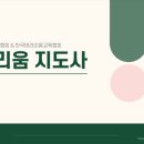 폴라그린가드닝스쿨 이미지
