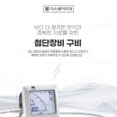 서울D치과교정과치과의원 이미지