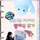 유진신발 | 💙 유진그룹 서포터즈 “유지너스 1기” 발대식 후기 💙