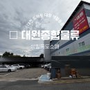 종합물류도소매 이미지