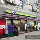 CU행신소만6단지점 이미지