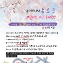 봄소풍 "저상버스 타고 동네탐방" _3/30(토) 오전 11시, 공간달품 집결 이미지