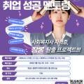 월촌의료재단