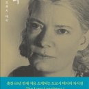 고백 | 도로시 데이