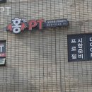 홍'S PT 네이버블로그