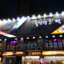 영등포 2차 술집 분위기좋은 술집 추천 받은 술선생잭