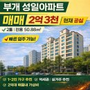 성일공인중개사무소 이미지
