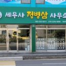 장난감소매업 - 동구 백서로166번길 9-6 | 장난감소매업