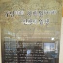 규남박물관 이미지