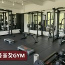 내몸을찾GYM