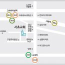 서초중앙로33길 11 이미지