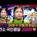 복면가왕 역대 최연소 싱어!-김유하 이미지