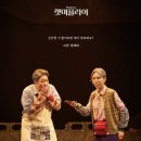 뮤지컬 <렛미플라이> 이미지