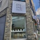 국수랑 | 포항맛집 창포동 맛집 창포동 충무김밥 창포동 김밥 충무랑국수랑 솔직후기