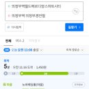 스마트공인중개사사무소 | 의정부 월드메르디앙 스마트시티 주상복합 월세 2000/110