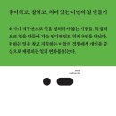 회사 밖에서 독립적으로 일하는 사람들의 SNS (인디펜던트 워커 후기)