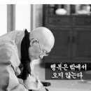 법정스님의 좋은글 모음 이미지