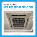 웨이부산서면 이미지