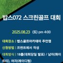 밥스 골프아카데미 주안점 이미지