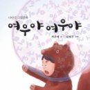 여우야여우야