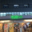 신당맛집 “흥인동145” 솔직후기