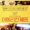 시골앤에릭 | (*야간 시청 주의⚠️) 침샘을 자극하는 음식🥙🍕🍲 영화 10편 추천
