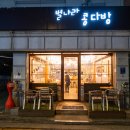 별나라콩다방 이미지