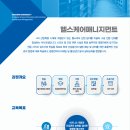 국민대학교 스포츠산업대학원 | 국민대학교 경영대학원 헬스케어매니지먼트전공 2026학년도 신입생 모집 안내