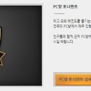 힘쎈수달 PC방 이미지