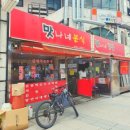 맛나네분식 네이버블로그