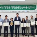 양평군정신건강복지센터(부설 자살예방센터) 이미지