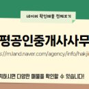 지평공인중개사사무소 이미지